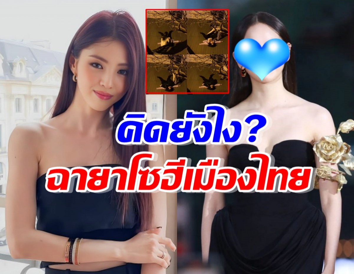 ความรู้สึกนางเอกดัง พูดแบบนี้ หลังถูกยกเป็นพส.โซฮีเมืองไทย