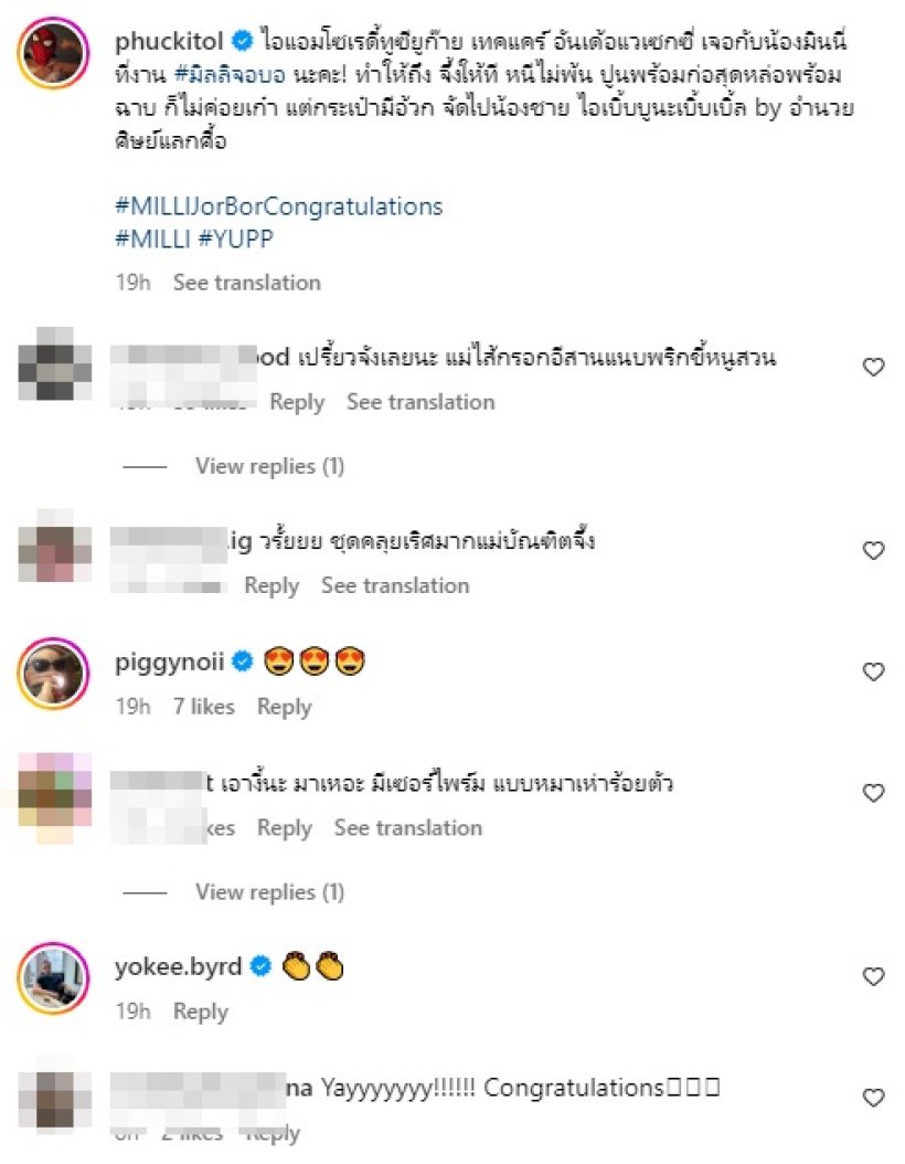 โล่งอก! นักร้องสาวเรียนจบแล้วอวดลุคชุดครุยจ่อรับปริญญา