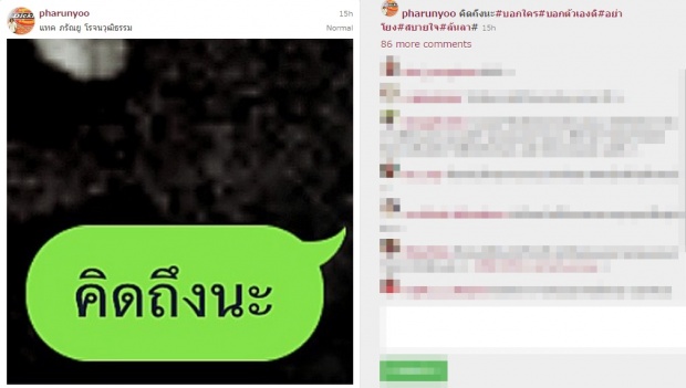 แทค ตัดฉับดับฝันต่อมมโน ยัน คิดถึงนะ คำนี้..บอกใคร!