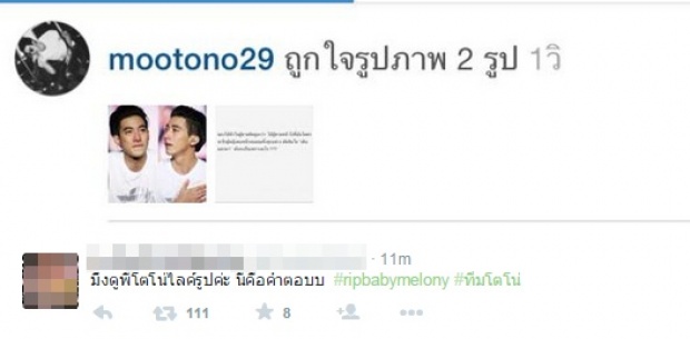 ขยับแล้ว!!! “โตโน่” กดไลก์คำคมกระแทกใจ  “ผู้ชายหน้าโง่ที่รักผู้หญิงจนยอมทิ้งทุกอย่าง