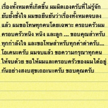 จิน โพสต์ IG สารภาพซุกกิ๊กไฮโซน้ำหวานจริง