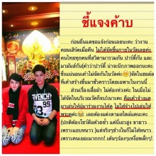 กระแต อาร์สยาม แจง ประเด็นร้อน แต่งตัวไม่เหมาะสมในวัด!