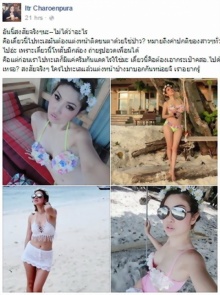 ทราย สงสัย ?โพสต์รูปหมออ้อย ถามไป ทะเล ..ต้องแต่งหน้าด้วย?