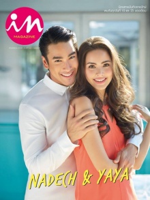 หวานจริงๆ !! ญาญ่า - ณเดชน์ จาก IN