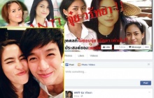 เริ่มไปกันใหญ่..! เพจแอนตี้ ‘จุ๋ย วรัทยา’โผล่...