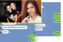 ‘แอมป์’รับตรงๆ‘ไลน์หลุด’ของจริง! ยินดีเลิก ‘หยก’!