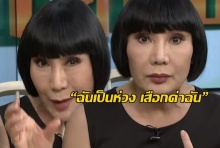 “ม้า อรนภา” บอกรำคาญ เลิกด่าฉันได้แล้ว “ฉันเป็นห่วง เสือกด่าฉัน”