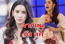 หลากความรู้สึก..แพท แคปชั่นล่าสุดถึง น้องเรซซิ่ง ลูกชาย