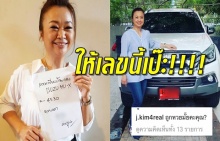 เม่นเป๊ะ!! “เจนนิเฟอร์ คิ้ม” ใบ้ห้วยแบบนี้ แถมถามถูกไหมค่ะคุณ!!