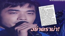  วอนหยุดดราม่า!! เจมส์ เรืองศักดิ์ หลังตกรอบTHE MASK SINGER !!