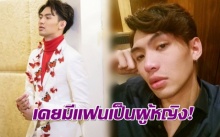 เงิบกันทั้งห้องส่ง! ดีเจมะตูม เผย เคยมีแฟนเป็นผู้หญิง! บอกรักเขามาก แต่ต้องเลิกเพราะสงสาร! (คลิป)