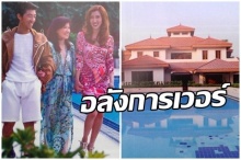 เปิดบ้าน 8 ไร่ วรรณา เบญจรงคกุล ภรรยาคนที่2 เจ้าสัวบุญชัย น้อยคนจะเห็น