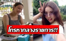 “แจกัน” โทรหาพี่สาวต่อหน้านักข่าว แต่ “กุญแจซอล” กลับทำแบบนี้? (มีคลิป)