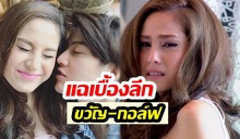 สื่อดังแฉ!! เบื้องลึกคู่ร้าง ขวัญ-กอล์ฟ ใครเทใครก่อน? โยงเรื่องมือที่สาม