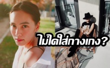 แฟนคลับตกใจ! แฟชั่นล่าสุด เจนี่ บางชุดเหมือนไม่ได้ใส่กางเกง?!