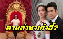 กว่าจะเป็นลิขิตรัก!! “แอน” เล่าความเป็นมาของเก้าอี้บัลลังก์ตัวนี้ ว่าแบบนี้?