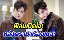 เปิดใจ! ฟิล์ม ธนภัทร โต้ดราม่าเรื่องเยอะ-กฎเหล็กเพียบ