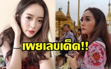 คอหวยรีบจดด่วน!! “แก้มบุ๋ม” โพสต์บอกเลขเด็ด หลังถูกหวย 32 ใบรวด ลั่น!! 2 วันลบนะ