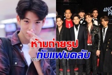 เจเจ เคลียร์!!กฎห้ามเซลฟี่กับแฟนคลับมีจริงรึไม่?