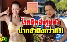 ซวยรับฮาลาวีน “ดี้ ชนานา” เจอโรตจิต ส่งรูปอวดน้องชายมา ลั่นน่ากลัวกว่าผี!!