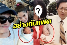 ฝาแฝดทั้งตระกูล! “ป๊อก ภัสรรกรณ์” เผยภาพความแฝด “คุณปู่สุทธิเกียรติ - น้องมีก้า” พร้อมเปิดความสวยวัยเยาว์ “คุณย่าอาภัสรา”