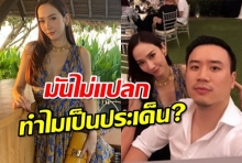 มันไม่แปลก อั้ม พัชราภา ถ่ายรูปคู่ โน๊ต วิเศษ แฟนเก่า ทำไมกลายเป็นประเด็น?