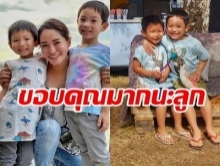 พลอย โพสต์ซึ้ง ขอบคุณลูกชายทั้ง 2 แม้ยังเด็กแต่ก็ตั้งใจช่วยทำงานหาเงิน