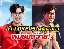 “ทอม อิศรา” เคลียร์ชัด! หลังชาวเน็ตสงสัยเรื่อง “ลิขสิทธิ์เพลงจากค่ายเดิม”