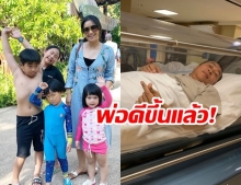  จูน กษมา อัปเดตอาการล่าสุด เปิ้ล นาคร หลังหูดับเฉียบพลัน!