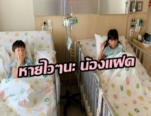 ป่วยแพ็คคู่! นานา ไรบีนา อัปเดทอาการ หลังน้องเเฝด 2B ป่วยเป็นไข้  Flu A