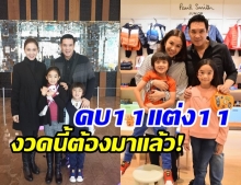 ฟังคำตอบ กบ สุวนันท์ วันครบรอบแต่งงาน 11 ปี แต่สามีไม่อยู่ ควรงอนดีมั้ย?