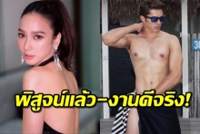 การันตี นมชมพู อั้มหน้าแดงเล่าถึงมิกค์ ทองระย้า งานดีจนไม่กล้ามองตรงๆ