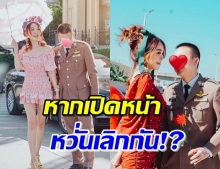 “หญิงแย้” โพสต์รูปคู่ปิดหน้า “ผู้กอง” จนชาวเน็ตทักแม่นขนาดนั้นหรอ?