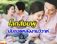 นาตาลี เผยภาพพรีเวดดิ้ง นับถอยหลังงานวิวาห์เเต่งเเน่ 24 มีนาคม