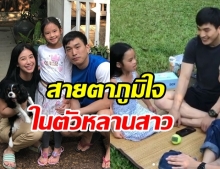 เปิดโมเมนต์อบอุ่น ภูผา-ปีใหม่ คลิปนี้คุณอารักเเละเอ็นดูหลานมาก (คลิป)