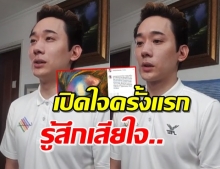 ‘แชมป์’ แถลงปมขอบคุณโควิด-19 เป็นเพียงการเล่นคำ-ขอบคุณรัฐฯ