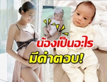 ‘น้องลลิณ’ ลูกสาว ‘เนย’ ที่หัวเข่าและมือน้องเป็นอะไร? 