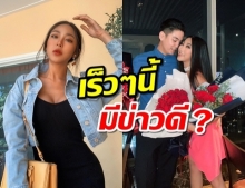 หวายถูกถามถึงข่าวดี เมื่อไหร่จะควงมิโน่ วิวาห์!