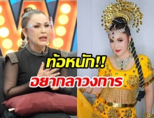 ดวงจันทร์ สุวรรณี” เผยเส้นทางเจ้าหญิงลูกทุ่งเมืองใต้ ท้อจนอยากลาวงการ