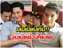 ตอนจบโคตรพีค  เอิร์ธ-ณัฐนันท์ บทนี้เล่นเนียนจนเมียต้องออกมาโพสต์ว่า..!?