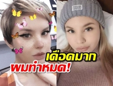 ซีแนม เดือด จวกร้านทำผมดัง ทำสีผมพังหมด