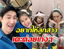 หนุ่ม กรรชัย แทบกุมขมับอยากให้ น้องมายู แต่งตัวบอยๆ แต่ความจริงกลับเป็นแบบนี้