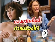 ‘ชมพู่ อารยา’ เสียน้ำตา ให้กับของขวัญสุดพิเศษจากเพื่อนซี้ (คลิป)