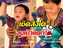  ‘น้องพายุ’ โชว์ทรงผมใหม่ ด้วยการเชิดสิงโตจนเป้าแตก! (คลิป)