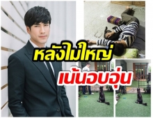 เปิดบ้าน ณเดชน์ ที่กรุงเทพ-ขอนเเก่น หลังไม่ใหญ่ เเต่บรรยากาศอบอุ่น