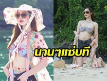 “ฐิสา”  นานๆแซ่บที ใส่บิกินี่อวดผิวขาวจั๊วะ