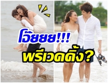 โอ้โห!! ทะเลหว๊านหวาน เล็ก-ลาล่า ควงคู่ขี่หลังริมหาด 