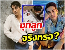 ชัดเจนบอส โตนนท์ ตอบประเด็นซุกลูก ขอเคลียร์ให้หายสงสัย 