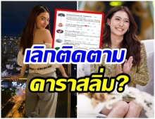 ทวิตเตอร์เดือด! มิว นิษฐา ถูกเเบนผลงานเพราะเป็นดาราสลิ่ม?