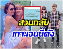 เนเงิน โพสต์เเบบนี้ ชาวเน็ตบอกให้หยุด ยิ่งทำเหมือนยิ่งเกาะกระเเส